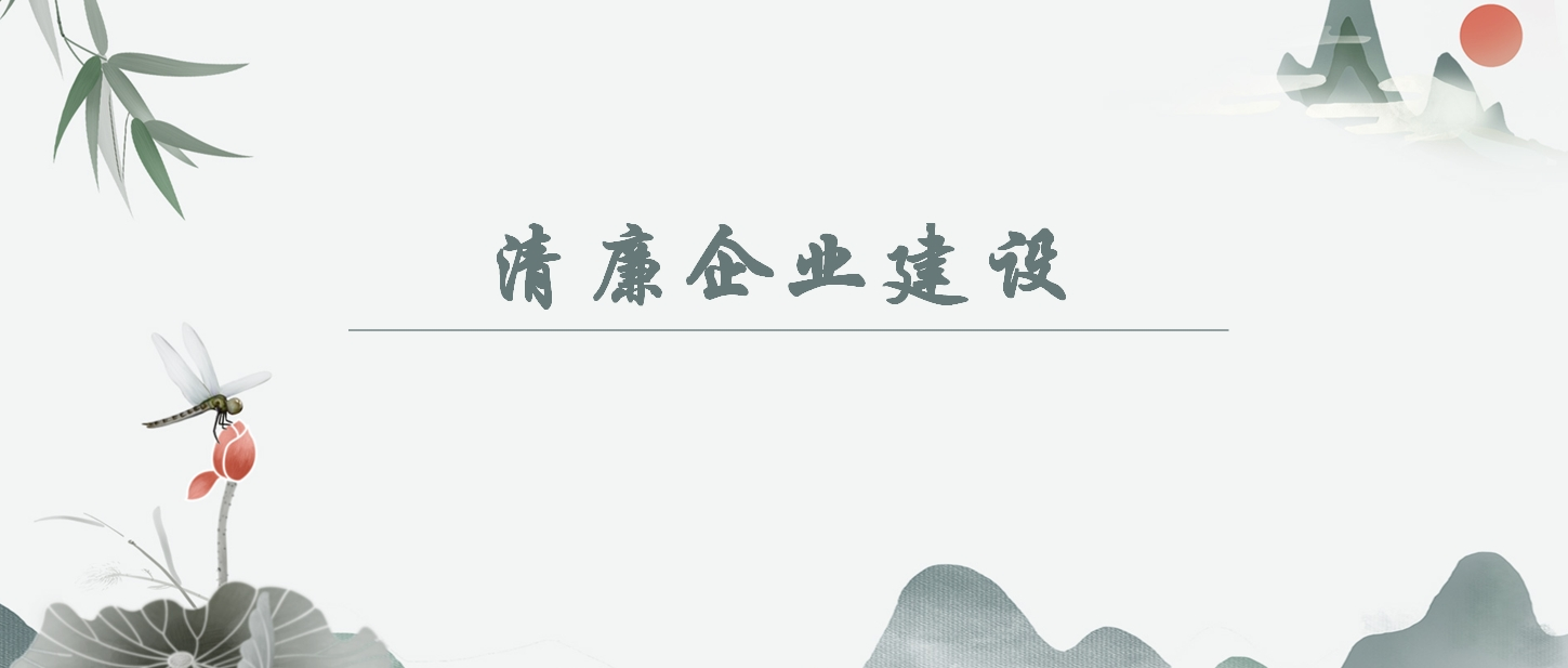 【清廉企業(yè)建設(shè)】年輕干部廉潔教育｜樹(shù)正世界觀，筑牢信念的壓艙石（內(nèi)附警示案例）