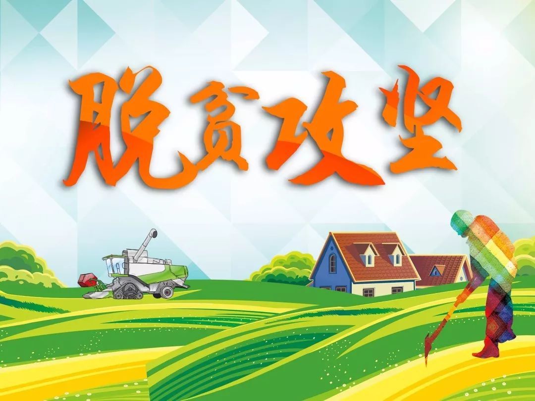 【脫貧攻堅(jiān)】“我自豪，我的超級英雄爸爸是扶貧隊(duì)長”