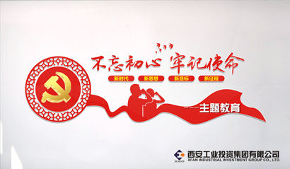 【北環醫院】西安北環醫院開展“不忘初心、牢記使命”主題教育領導干部講黨課活動簡報