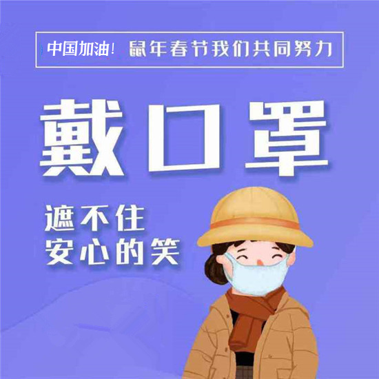 【疫情防控】關于新型冠狀病毒肺炎，你應該知道的疫情防控法律知識
